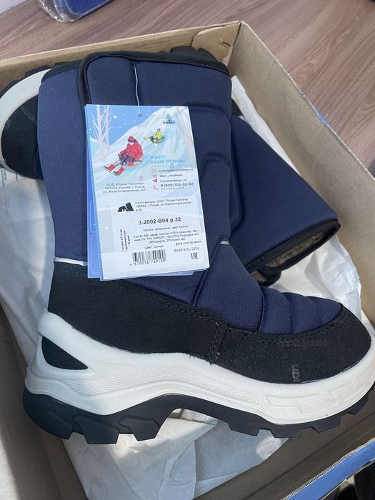 Зимние сапоги