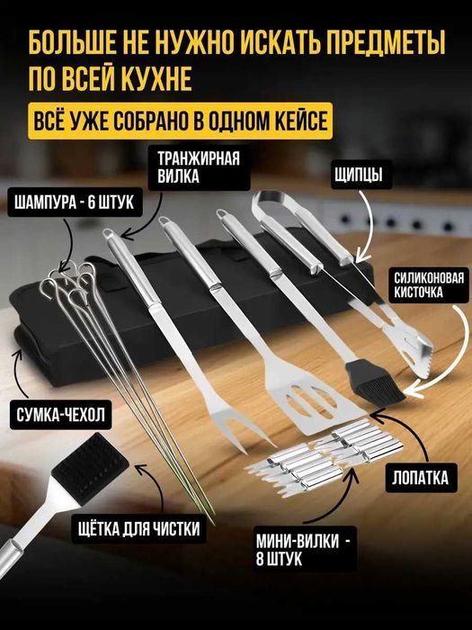 Шикарный подарок для мужчин-набор для гриля и барбекю 20 предметов