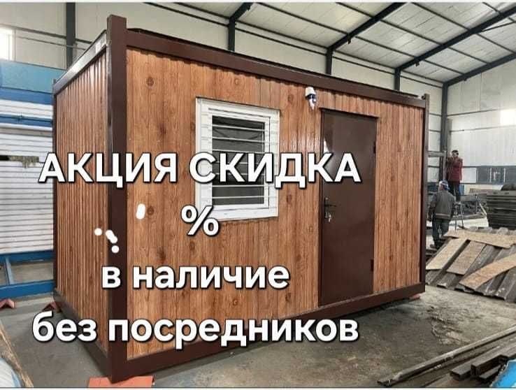 Контейнер 20ф,40ф, 45ф. Утепленный и Пустой Бытовка, Прорабский
