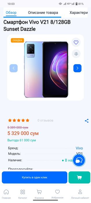 Vivo v21 8+4/128gb