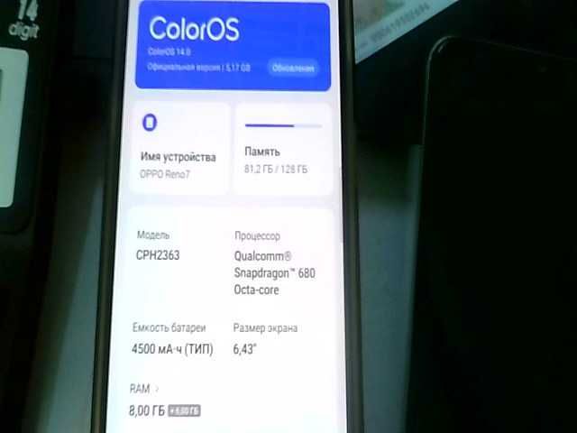 : Oppo Reno 7 Казыгурт 101 лот 791515
