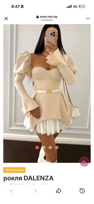 Бежава рокля - чисто нова