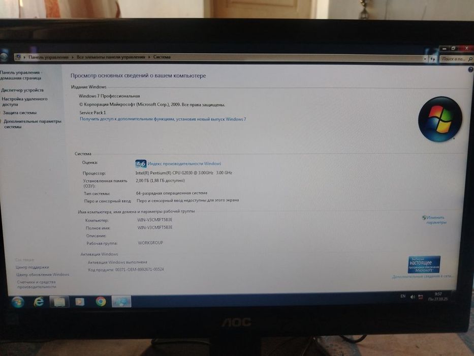 kampiyuter sotladi !!!