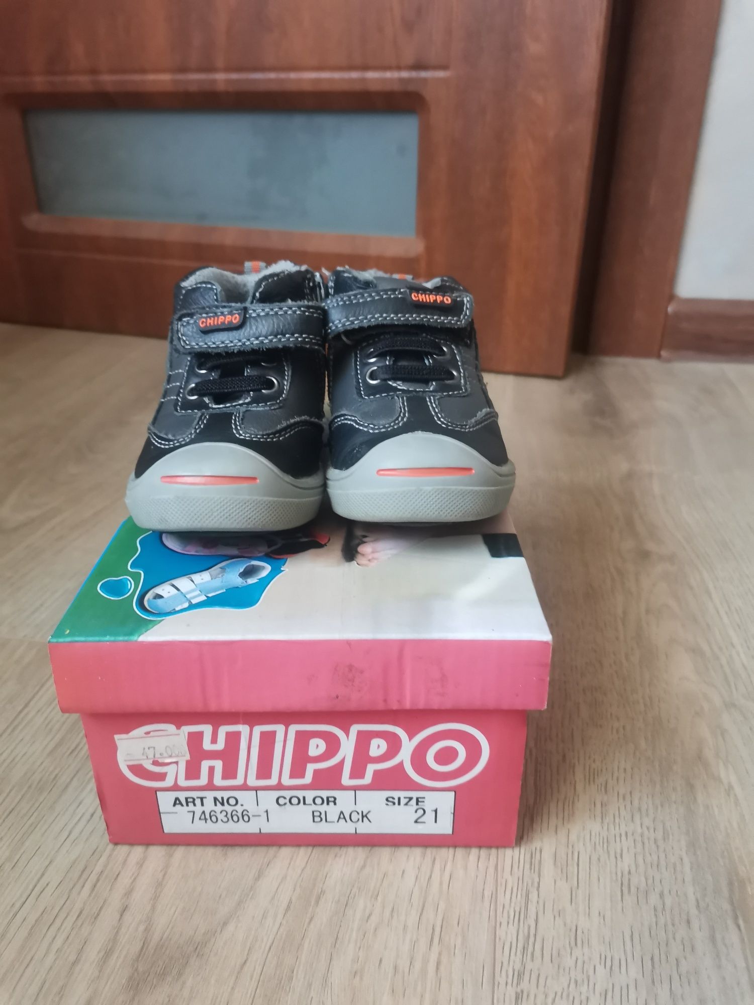 Детски боти Chippo