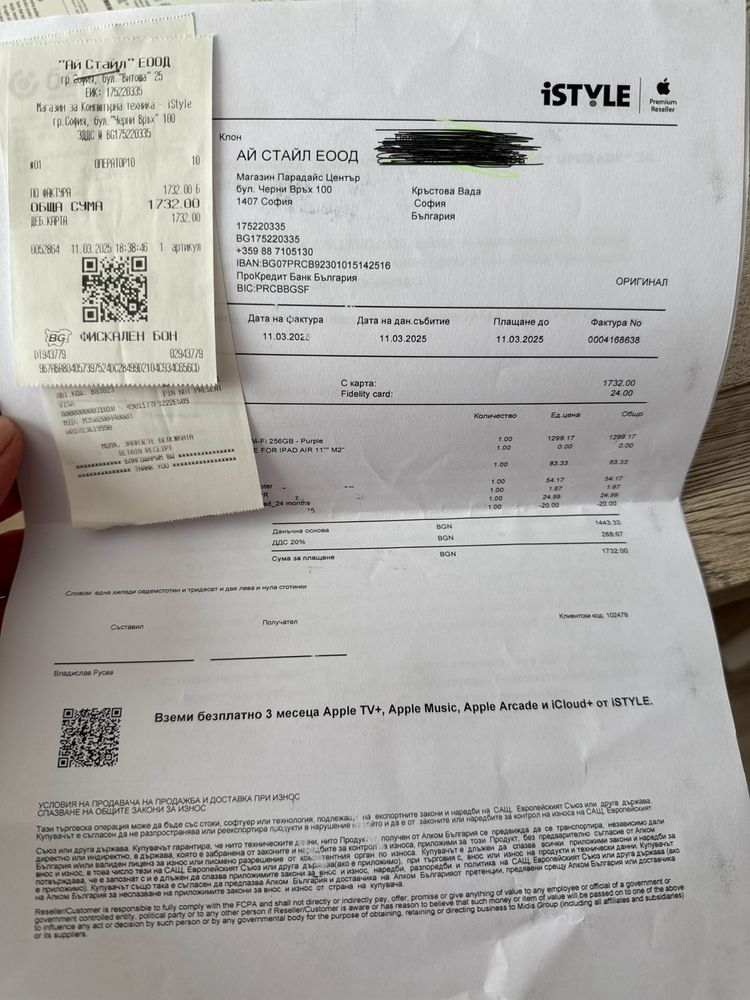 Ipad Air 11 -inch (M2) в гаранция от Istyle до  11.03.2027
