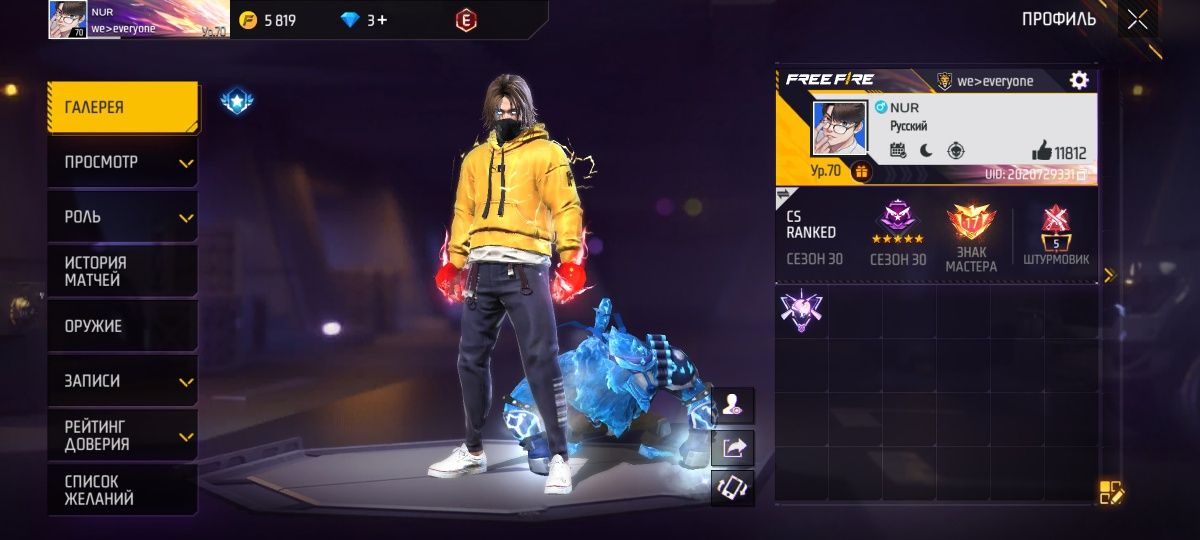 Аккаунт free fire