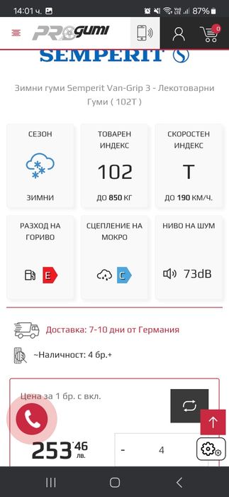 9mm! 205 65 16 C Semperit vangrip 3