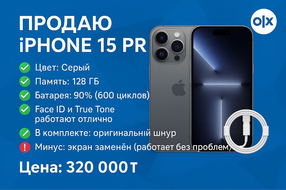 Iphone 15 pro 128гб