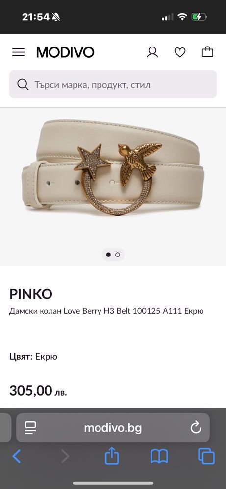 ОРИГИНАЛЕН!! Limited edition Колан Pinko с камъни