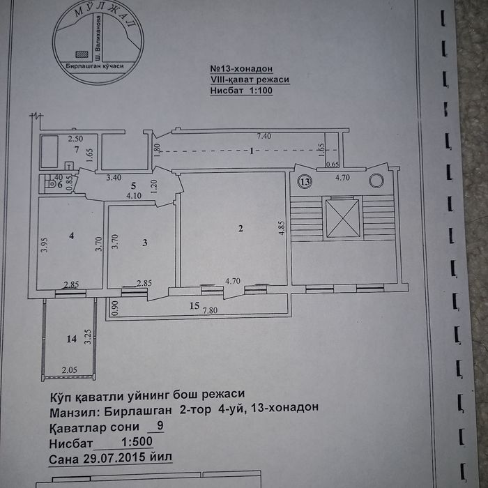 Квартира 3/8/9..