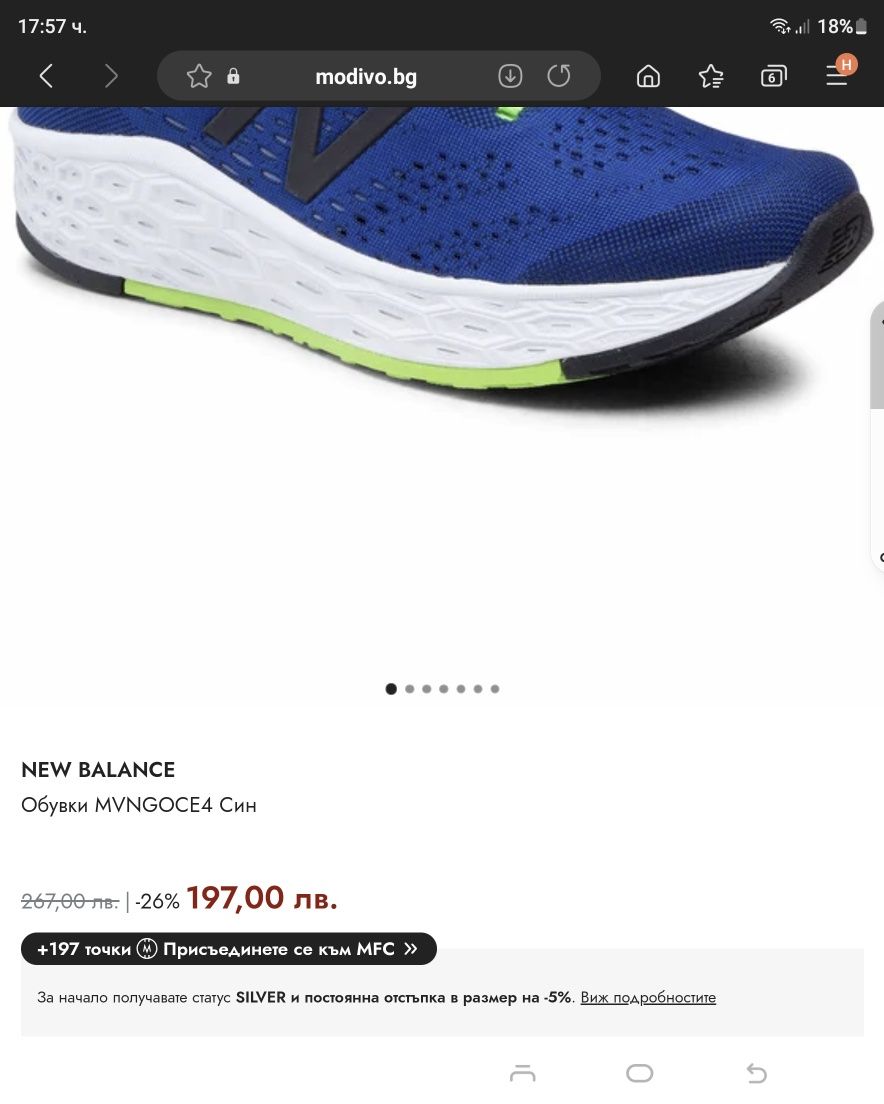 New Balance Fresh Foam V4/ Налични 40.5номер 25.5см46номер 30см Стелка