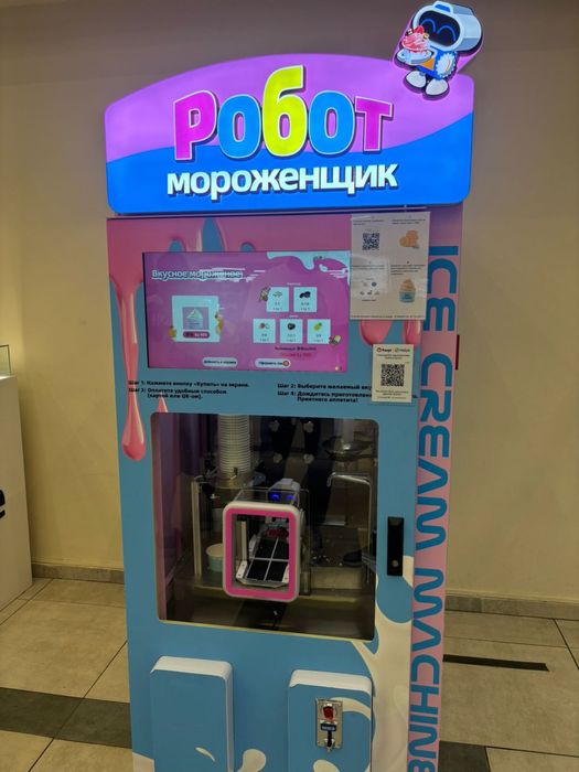 Продам аппарат робот-мороженщик хороший бизнес новый аппараты