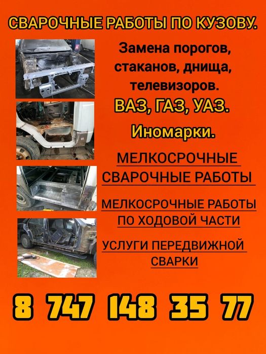 СТО Мелкосрочные работы