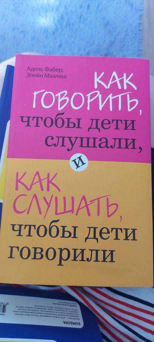 Продам книги для родителей