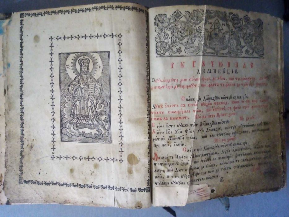 Ceaslovul mare 1825, București, chirilica