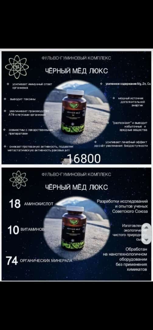 Чёрный мёд Люкс продам