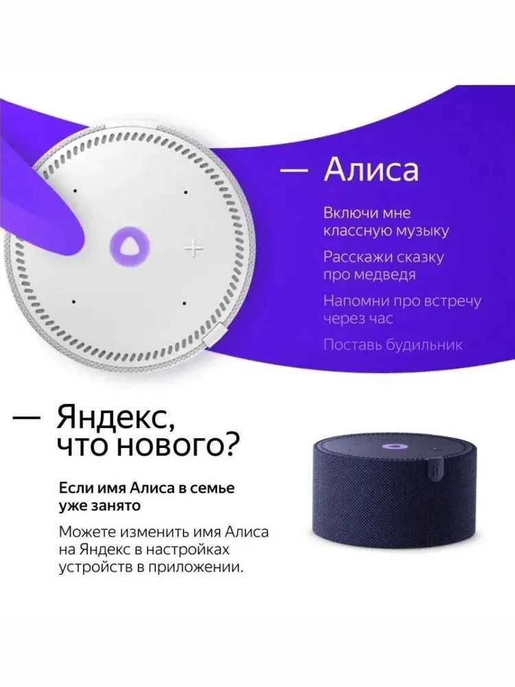 Яндекс станция мини 2 | умная колонка с Алисой