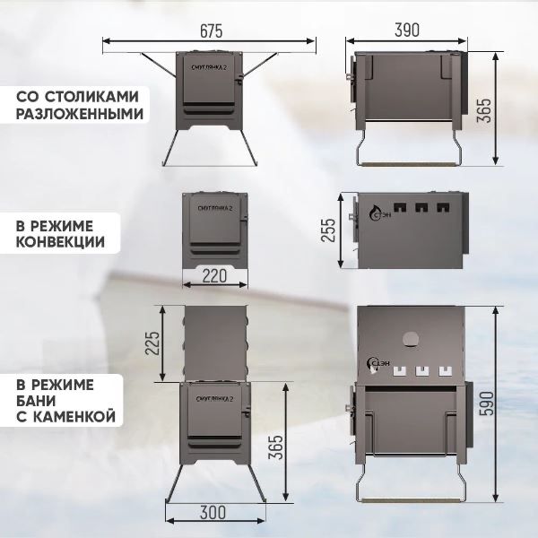 Печь буржуйка отопительная для охотников и рыбаков СТЭН "Смуглянка 2"