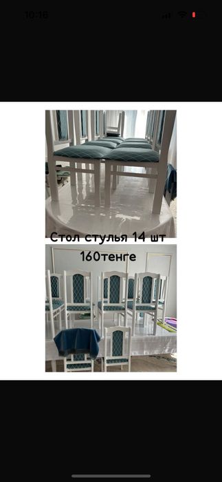 Продам Стол стулья