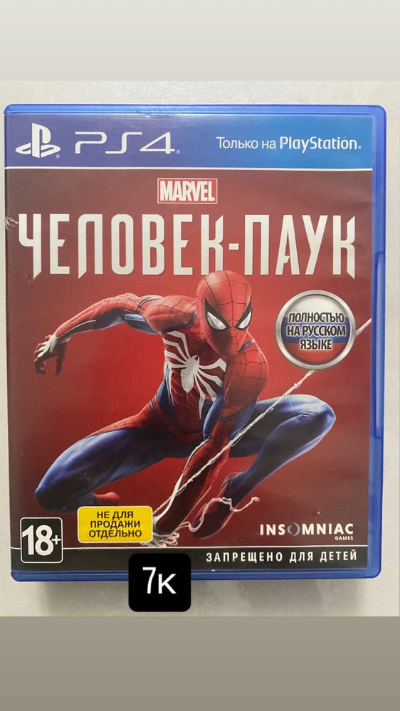 Игры для ps4 (диски)
