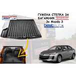 Гумена стелка за багажник Rezaw Plast за MAZDA 3 (2013-2018) СЕДАН