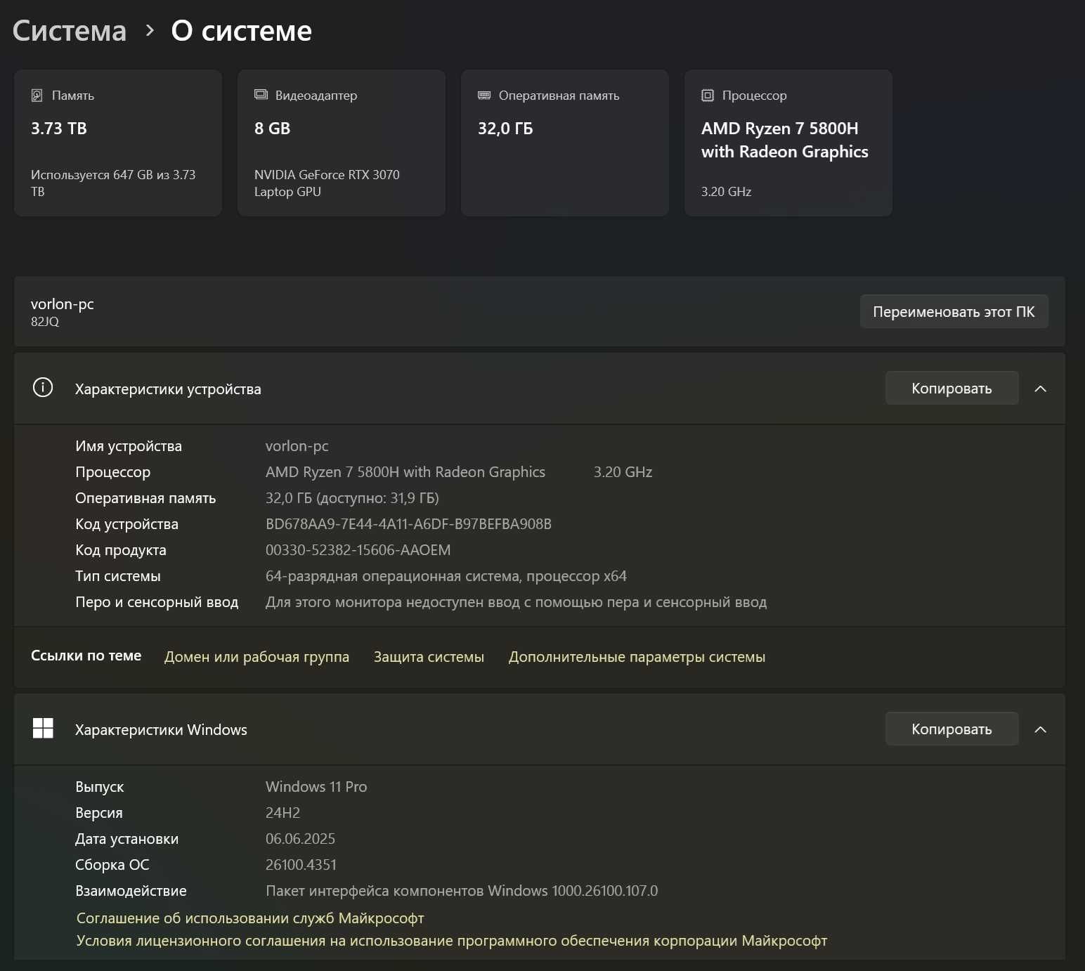 Lenovo Legion 5 Pro