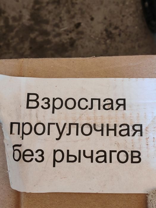 Инвалидный коляска