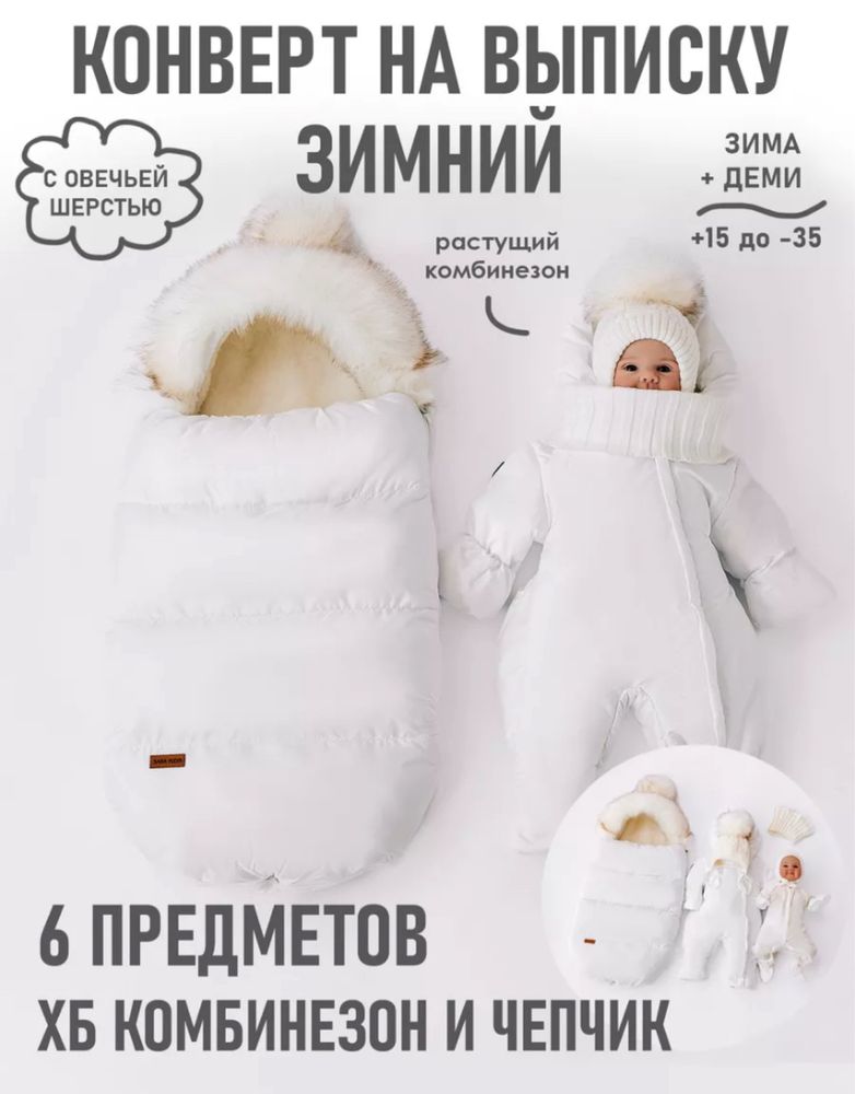 Конверт на выписку