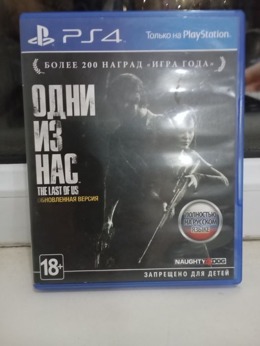 Ps4 один из нас диск