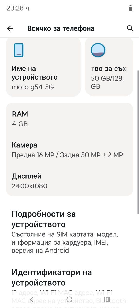 Телефон Motorola g54