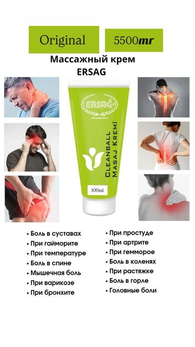 Продам Ersag массажный крем 100мл Оригинал