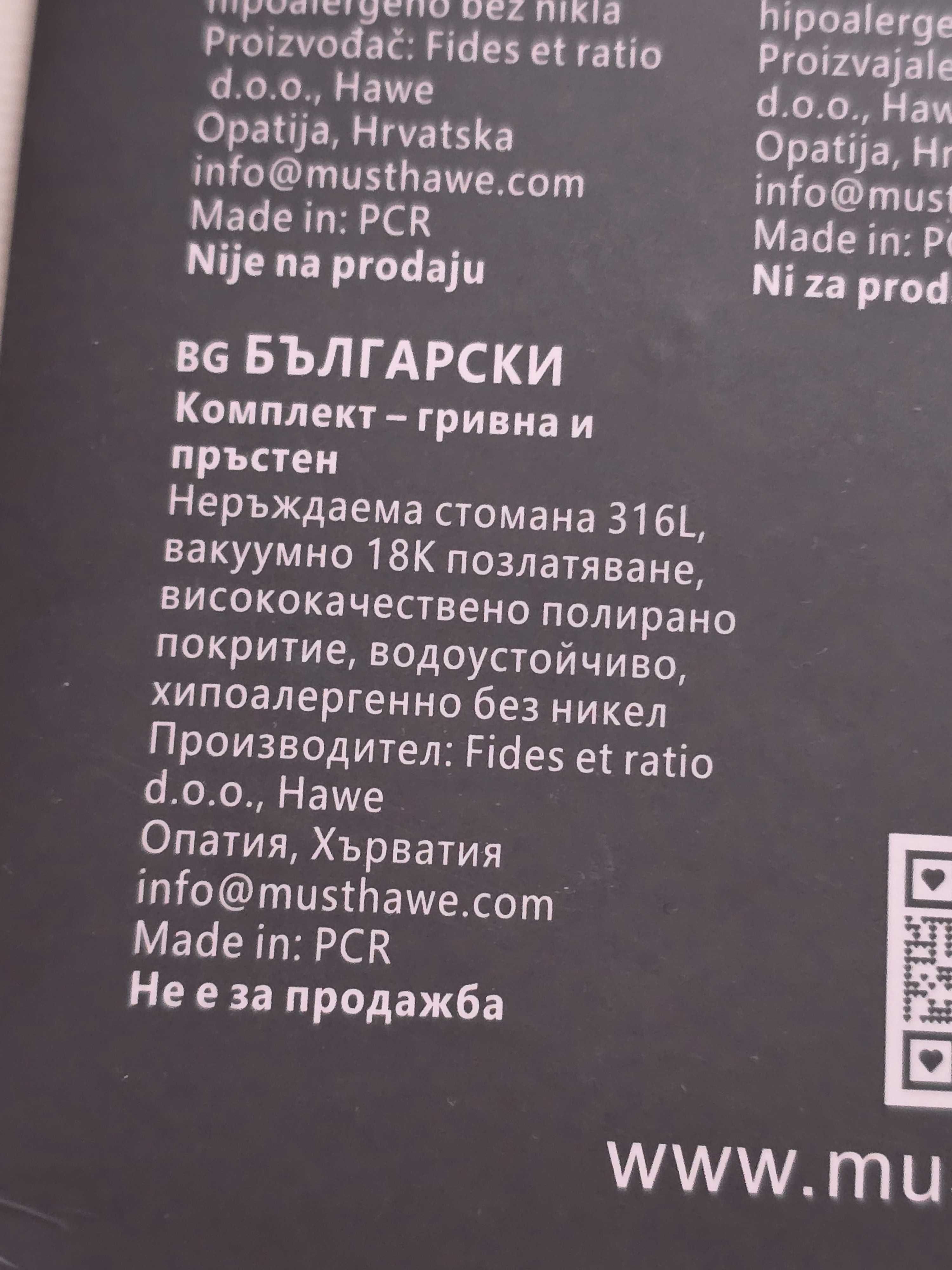 Hawe for Vouge комплект позлатени бижута