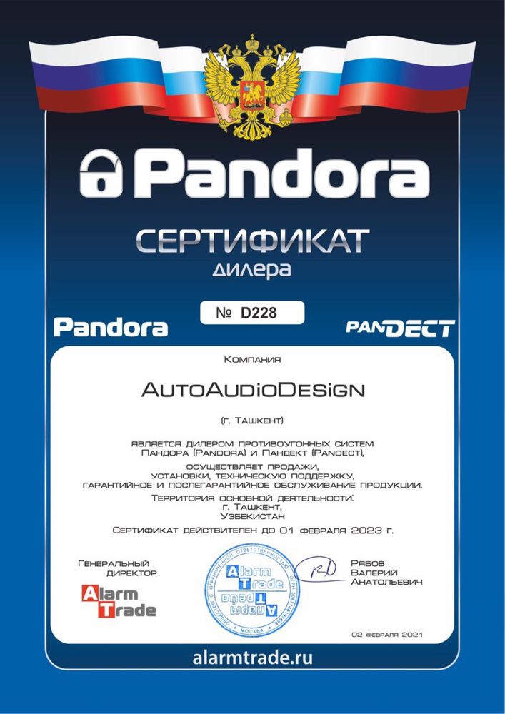 Автосигнализация Pandora Dx 90 LoRa Официальный дилер более 15 лет