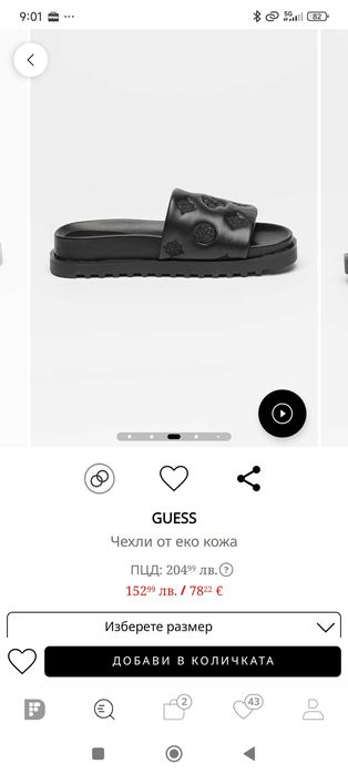 Дамски чехли Guess