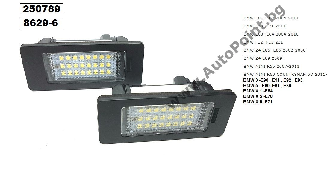 LED плафон регистрационен номер BMW X1 X5 X6 E60 E90