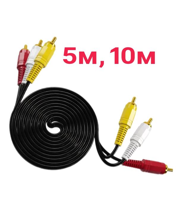 Кабель RCA на RCA AV 5м, 10м. Алматы