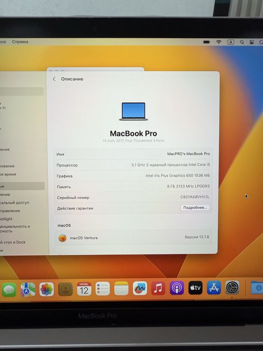 MacBook PRO 2017 13inch. TouchBar. Retina. Core i5/8/256GB