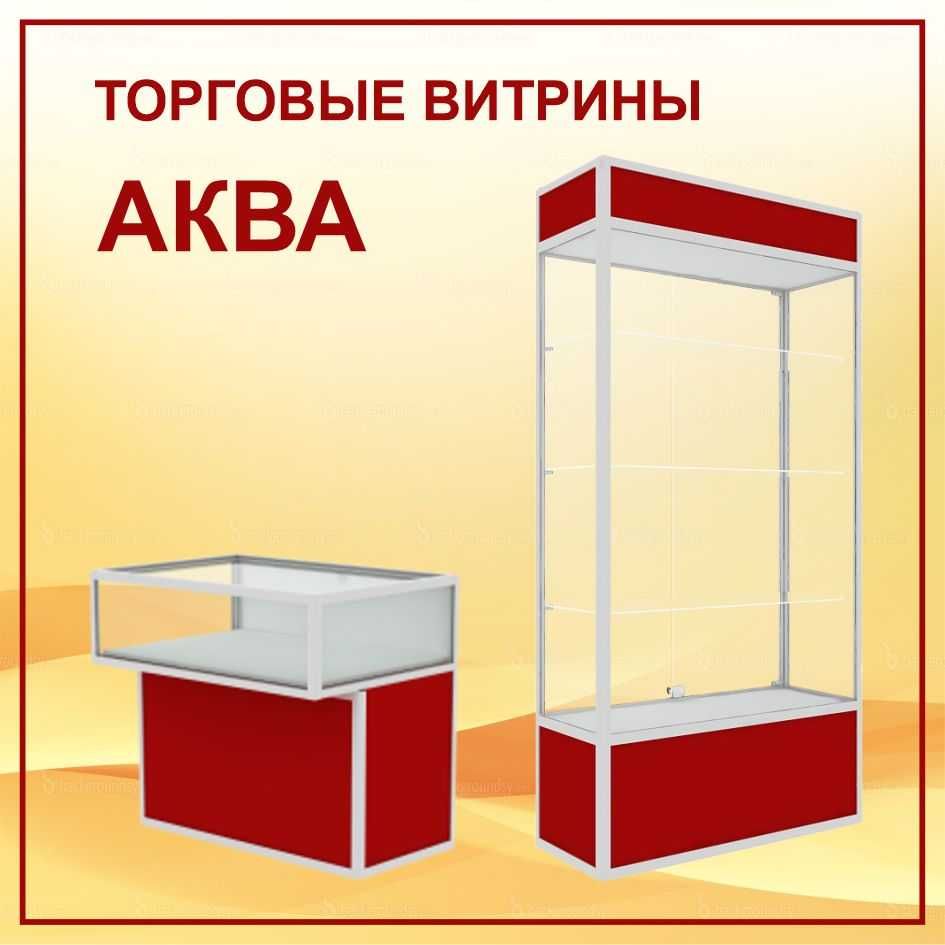 Прилавок витрина, стеклянная, metal oynaly vitrina va prilavkalar
