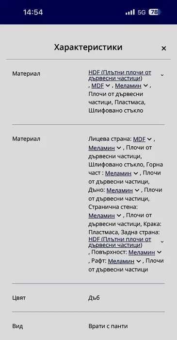 Гардероб като нов JYSK MANDERUP