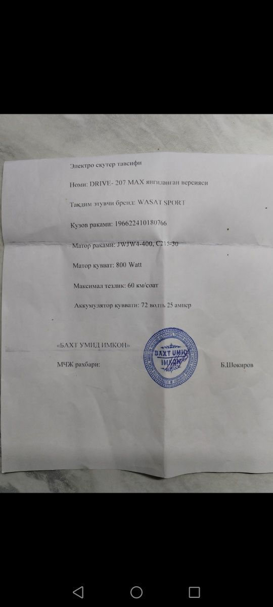 Продам новый электро скутер.