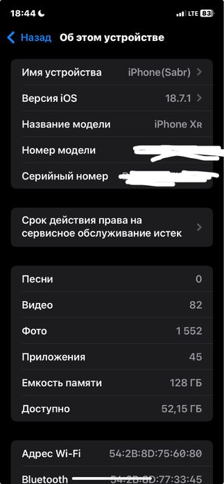 Iphone xr - айфон хр