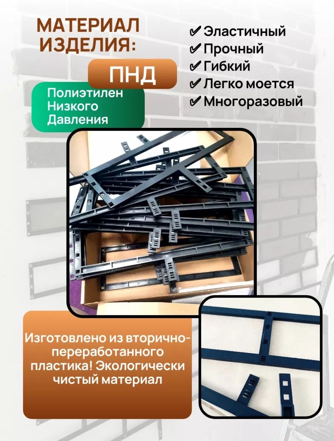 Трафарет для стен.