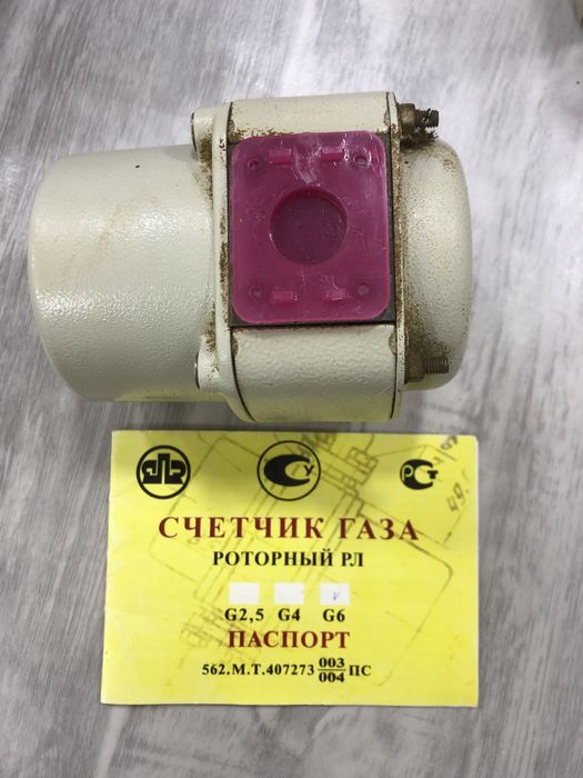 Газовый счетчик !