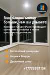 Балконы и окна «под ключ» любой сложности - Компания «Объект Пласт»