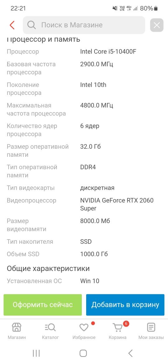 Игровой компьютер