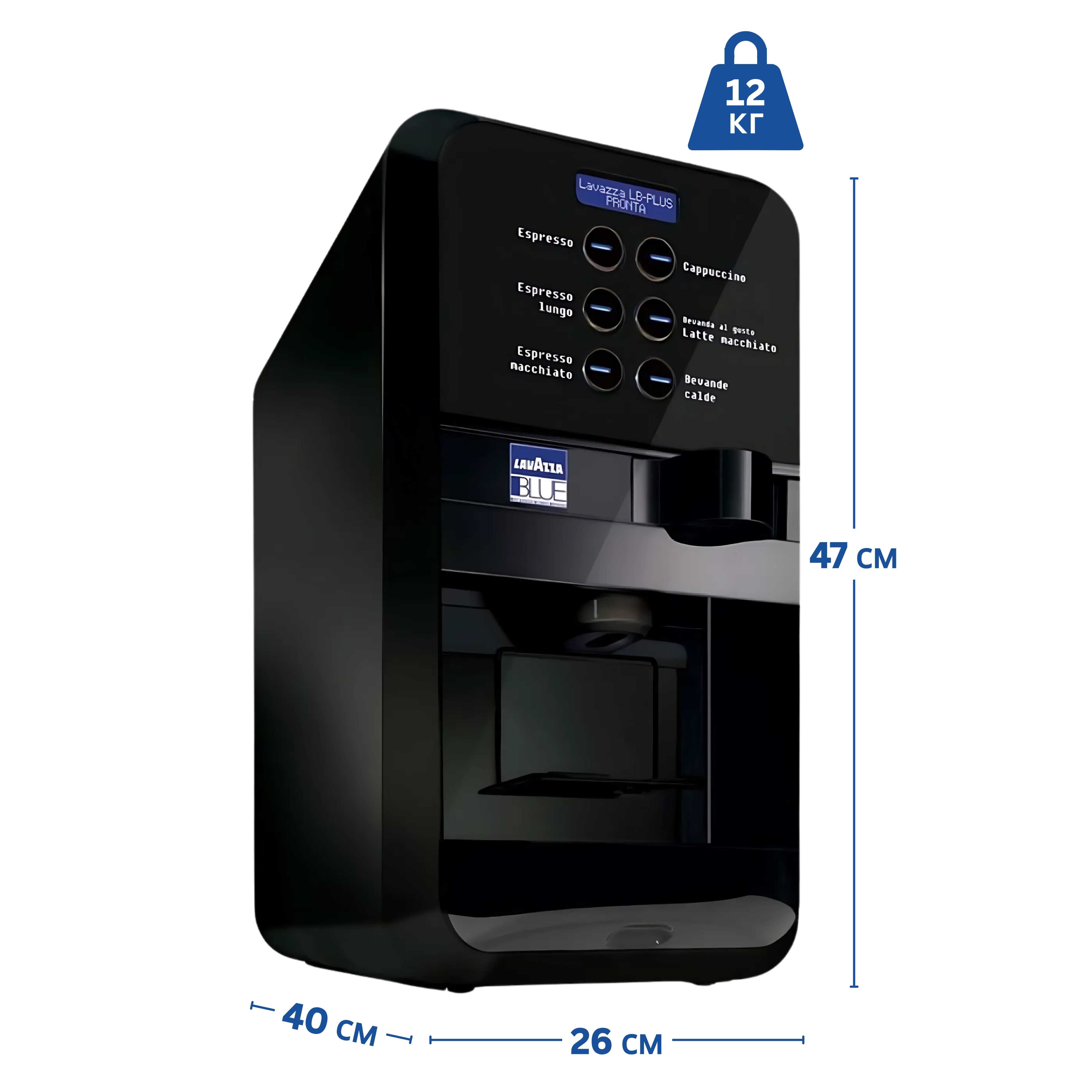 Кафемашина за капсули Lavazza Blue с автоматично подаване на мляко