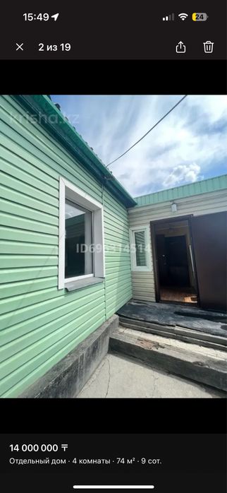 Продается дом по улице камская 39. 4 комн 9 соток. Обмен на кв юго вос