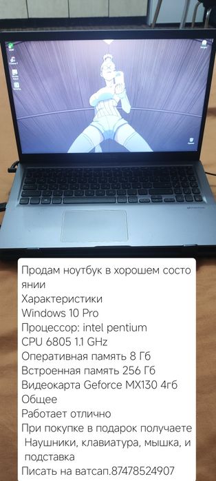 Продам ноутбук срочно с подарками