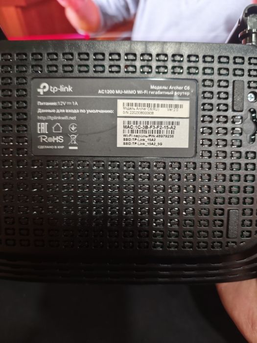 Маршрутизатор TP-Link Archer C6