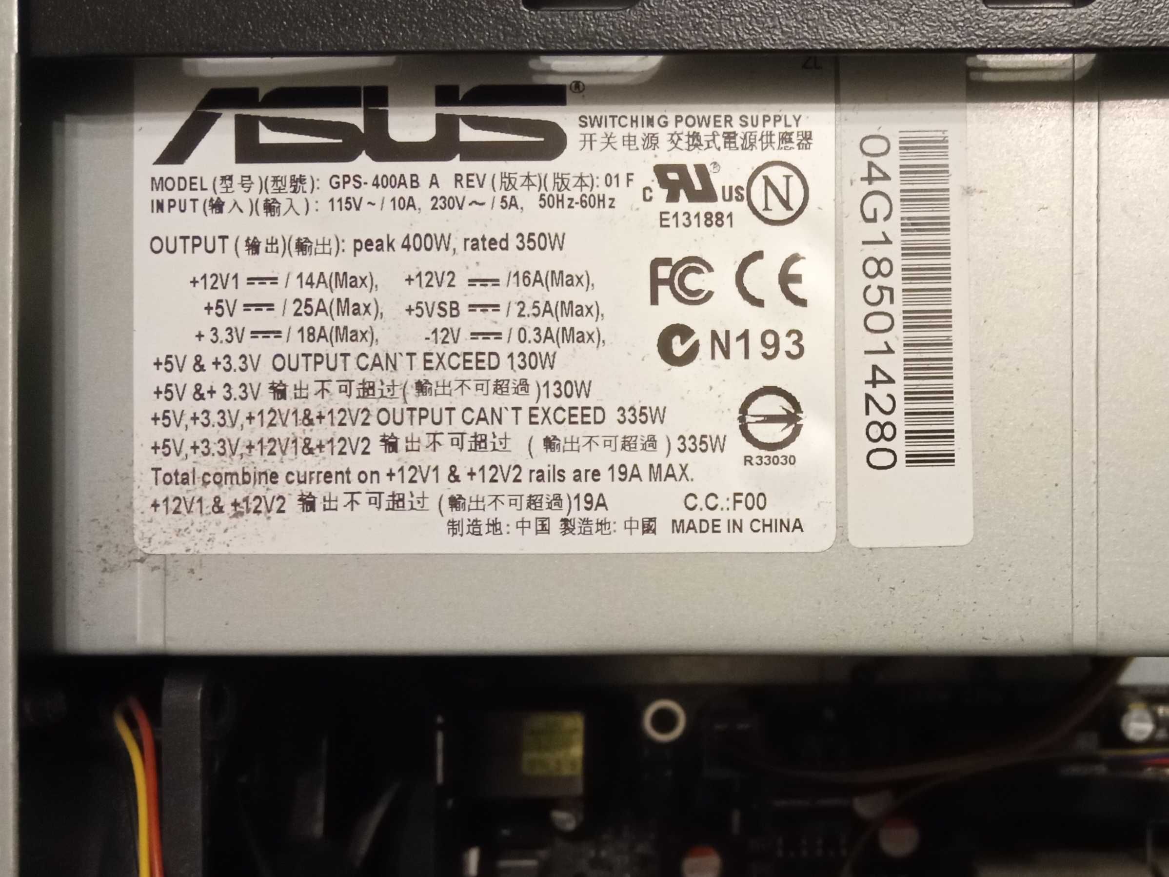 Asus Vento Chassis,  Захранване ASUS 400W